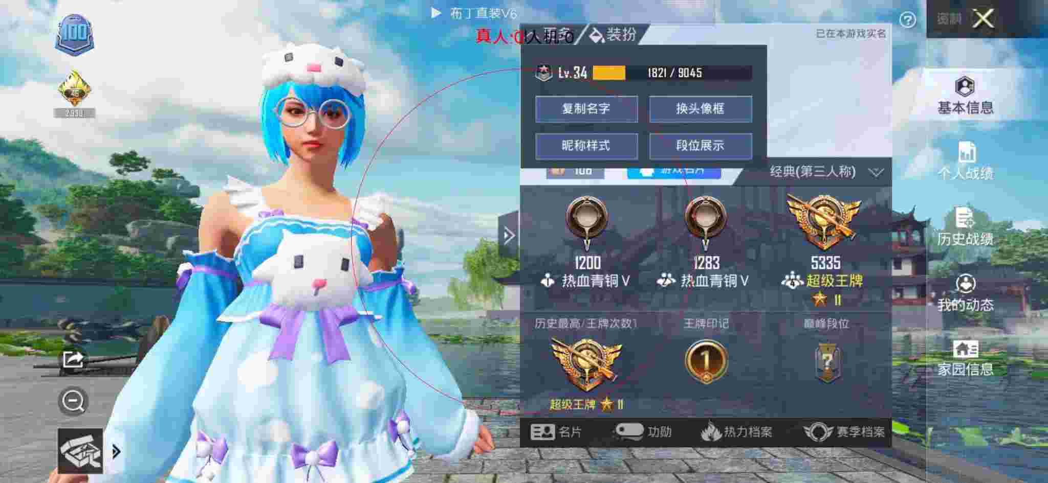 和平精英布丁直装透视 - 和平精英心柔破解征服者3.2稳定辅助辅助预览图